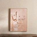 Noora Gratitude Calligraphy Framed Canvas Wall Art 60x3x80cm - Natural